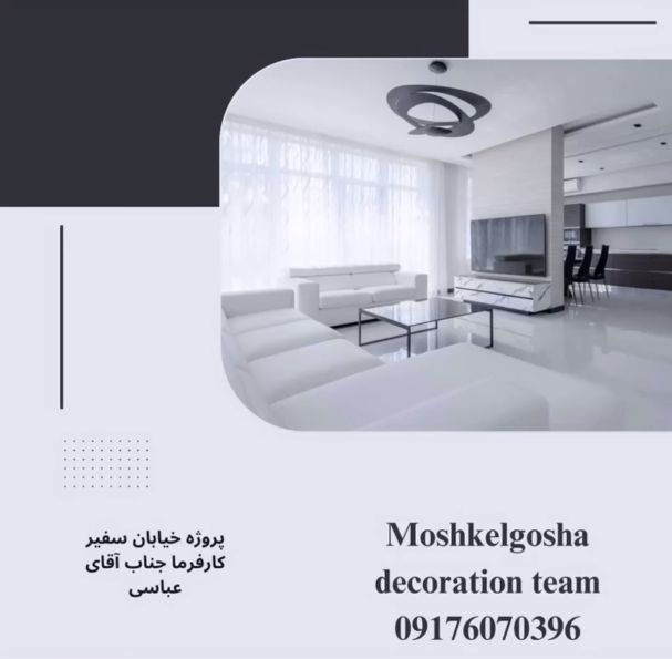 پروژه جناب آقای عباسی